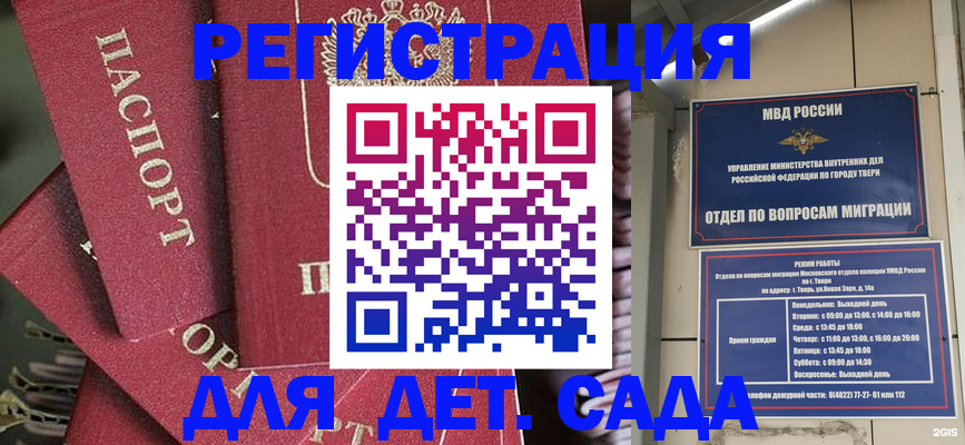 временная прописка в Горячем Ключе
